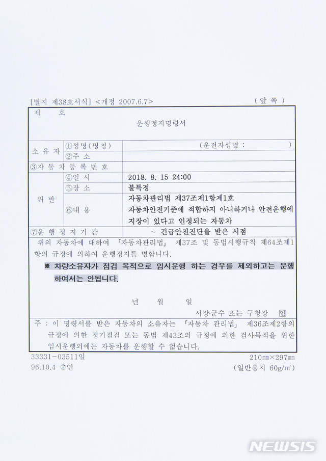 미점검 BMW 1만5천여대…국토부 "시구군에 운행정지 요청할 것"