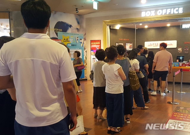 【전주=뉴시스】강인 기자 = 16일 전북 전주시 롯데백화점 영화관에서 정전으로 피해를 입은 고객들이 환불을 받기 위해 줄을 서고 있다. 2018.08.16kir1231@newsis.com