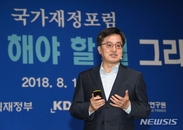 【서울=뉴시스】 김동연 부총리 겸 기획재정부 장관이 16일 서울 남대문 대한상공회의소에서 기재부와 한국개발연구원, 한국조세재정연구원과 공동으로 주최하는 포용적 성장을 위한 '국가재정포럼'에 참석, 기조연설을 하고 있다. 2018.08.16. (사진=기획재정부 제공) photo@newsis.com