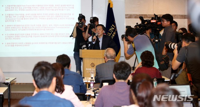 【서울=뉴시스】고범준 기자 = 16일 오전 서울 강남구 테헤란로 법무법인바른에서 열린 BMW 피해자 모임 법률대리인 기자회견에서 BMW 피해자 모임 법률대리인 하종선 변호사가 정부에 요청하는 5개항의 요구사항을 발표하고 있다. 2018.08.16.&nbsp; bjko@newsis.com