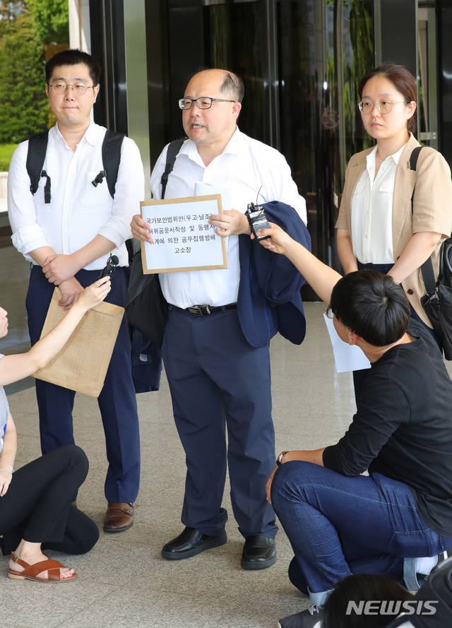 【서울=뉴시스】배훈식 기자 = 지난달 16일 오후 서울 서초구 서울중앙지방검찰청 앞에서 김모씨 국가보안법위반 혐의 조작 및 증거날조 허위영장청구 사건 변호인단이 서울지방경찰청 보안수사3대 2팀 수사관들에 대한 고소 취지를 설명하고 있다. 2018.08.16. dahora83@newsis.com