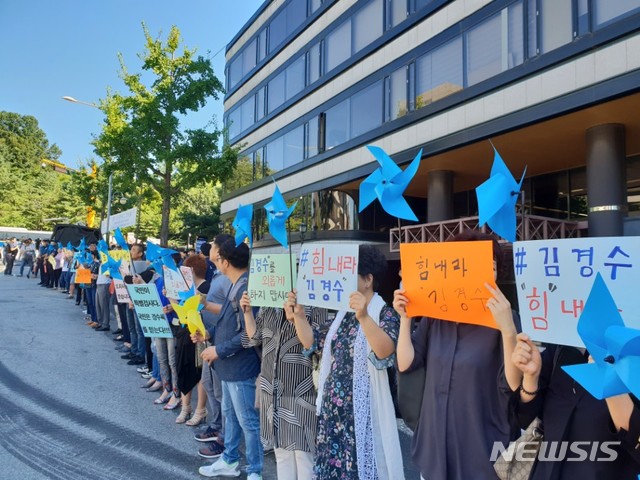 【서울=뉴시스】윤슬기 기자 = 17일 오전 서울 서초구 서울중앙지법 인근에서 김경수 경남도지사 지지자들이 응원전을 벌이고 있다. 김 지사는 이날 서울중앙지법 박범석 영장전담 부장판사 심리로 컴퓨터등장애업무방해 혐의에 대한 영장실질심사를 받는다. 2018.08.17 yoonseul@newsis.com