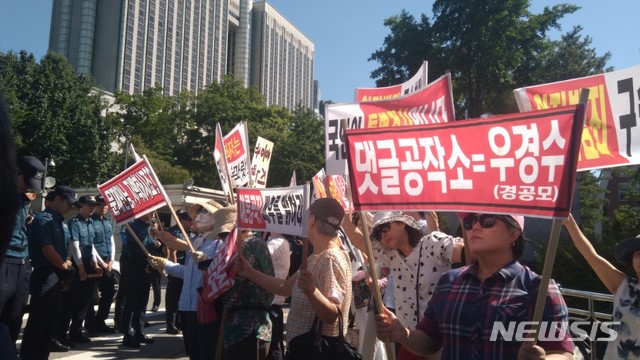 【서울=뉴시스】심동준 기자 = 17일 오전 서울 서초구 서울중앙지법 인근에서 보수 성향 단체인 '애국순찰팀'이 김경수 경남도지사 구속을 촉구하는 집회를 열고 있다. 김 지사는 이날 서울중앙지법 박범석 영장전담 부장판사 심리로 컴퓨터등장애업무방해 혐의에 대한 영장실질심사를 받는다. 2018.08.17&nbsp; s.won@newsis.com 