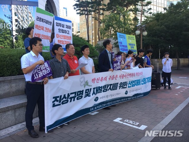 【서울=뉴시스】심동준 기자 = 17일 오전 서울 송파구 근로복지공단 서울동부지사 앞에서 고 박선욱 간호사 유족과 공동대책위원회가 산업재해를 신청하기 전 기자회견을 하고 있다. 2018.08.17 (사진 = 고 박선욱 간호사 공대위 제공) s.won@newsis.com