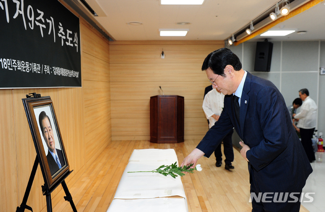 【광주=뉴시스】김석훈 기자 = 이용섭 광주시장이 18일 오전 동구 5·18민주화운동기록관 7층 다목적강당에서 열린 '고 김대중 대통령 서거9주기 추도식'에 참석해 헌화하고 있다. 2018.08.18. (사진=광주시 제공) kim@newsis.com