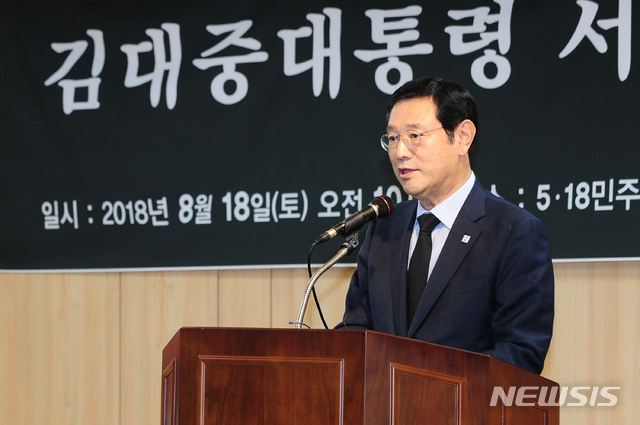 【광주=뉴시스】김석훈 기자 = 이용섭 광주광역시장이 18일 오전 동구 5·18민주화운동기록관 7층 다목적강당에서 열린 '고 김대중 대통령 서거9주기 추도식'에 참석해 추도사를 하고 있다. 2018.08.18. (사진=광주시 제공) kim@newsis.com