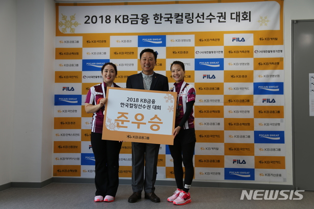 【서울=뉴시스】 2018 KB금융 한국컬링선수권대회에서 준우승한 여자컬링 경북체육회. (사진 = 대한컬링경기연맹 제공)