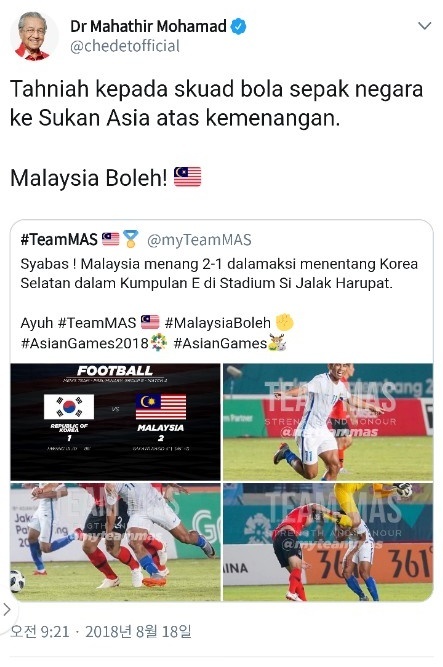 마하티르 총리 "말레이시아, 할 수 있다"···축구대표팀 격려