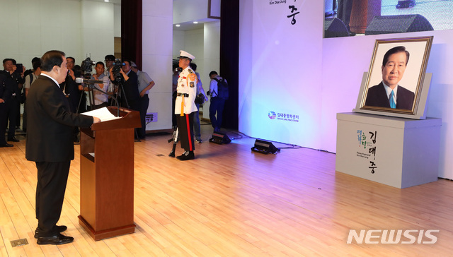 【서울=뉴시스】이영환 기자 = 문희상 국회의장이 18일 오전 서울 동작구 국립서울현충원에서 진행된 김대중 대통령 서거 9주기 추도식에 참석해 추도사를 하고 있다. 2018.08.18.&nbsp; 20hwan@newsis.com