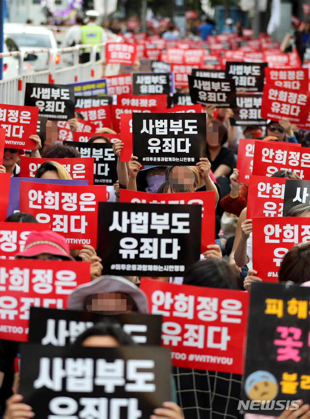 【서울=뉴시스】이영환 기자 = 18일 오후 서울 종로구 서울역사박물관 앞 도로에서 미투운동과함께하는 시민행동 주최로 열린 성폭력·성차별 끝장집회에서 참가자들이 구호를 외치고 있다. 2018.08.18. 20hwan@newsis.com