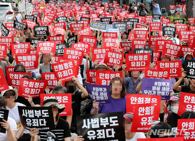 【서울=뉴시스】이영환 기자 = 18일 오후 서울 종로구 서울역사박물관 앞 도로에서 미투운동과함께하는 시민행동 주최로 열린 성폭력·성차별 끝장집회에서 참가자들이 구호를 외치고 있다. 2018.08.18.&nbsp; 20hwan@newsis.com