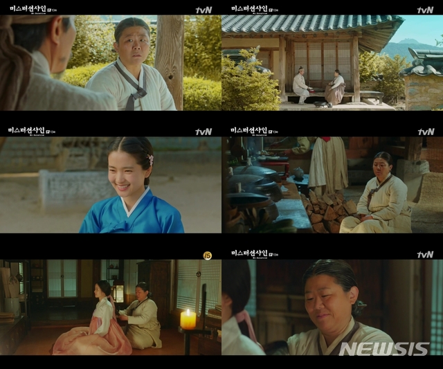 tvN 주말드라마 '미스터션샤인'에 출연한 배우 이정은