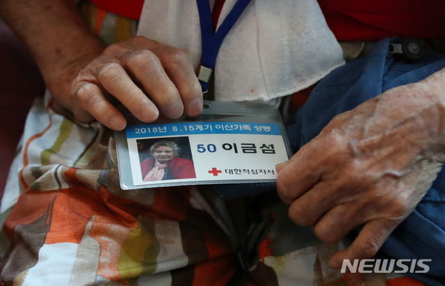 【속초=뉴시스】김진아 기자 = 21차 이산가족 상봉을 하루 앞둔 19일 오후 강원도 속초 한화리조트에서 남측 1차 상봉 대상자인 이금섬(92) 할머니가 접수 후 명찰을 만져보고 있다.&nbsp; 2년10개월 만에 열리는 이번 이산가족 상봉 행사에는 이산가족 89명과 동반가족 108명 등 총 197명이 20일부터 22일까지 열리는 '1차 이산가족 상봉행사'에 참여할 예정이다. 2018.08.19. bluesoda@newsis.com