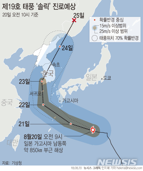 한반도로 북상 태풍 솔릭 21일 오후 규슈 남부에 근접...폭풍·호우 경보