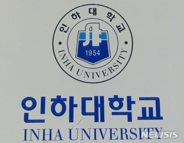 【인천=뉴시스】 이정용 기자 = 인하대학교 로고. 2018.08.20. stay@newsis.com
