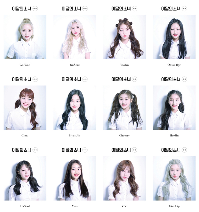 이달의소녀
