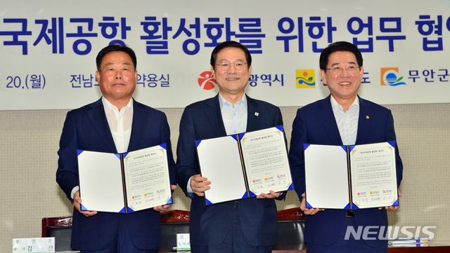 【무안=뉴시스】변재훈 기자 = 20일 오전 전남 무안군 삼향읍 전남도청 정약용실에서 무안공항 활성화를 위한 업무협약식이 열렸다. 협약식에 참석한 (왼쪽부터) 김산 무안군수, 이용섭 광주시장, 김영록 전남도지사가 협약서를 들고 기념사진을 촬영하고 있다. 2018.08.20. wisdom21@newsis.com
