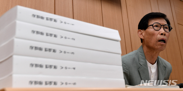 [광주=뉴시스] 신대희 기자 = 광주 동구 5·18 민주화운동 기록관에서 나의갑 기록관장이 '1979~80년 미국 정부 기밀문서 국문 번역 1차 설명회'를 열고 있다. 2018.08.20.&nbsp; sdhdream@newsis.com