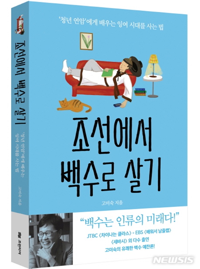 [새책]필 나이트 '10대를 위한 슈독'·고미숙 '조선에서 백수로 살기'·작가 134명 '한국 작가가 읽은 세계문학'&nbsp; 