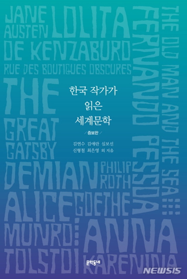 [새책]필 나이트 '10대를 위한 슈독'·고미숙 '조선에서 백수로 살기'·작가 134명 '한국 작가가 읽은 세계문학'&nbsp; 