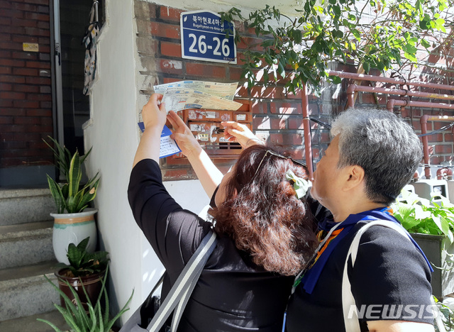 【서울=뉴시스】서대문구는 북아현동을 시범 동으로 정하고 9월 첫 주부터 '1인 중장년 고독사 제로(ZERO) 사업'을 펼친다고 21일 밝혔다. 2018.08.21. (사진=서대문구 제공)