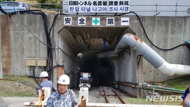 【부산=뉴시스】허상천 기자 = 부산과 일본 규슈 사가현 가라쓰시를 잇는 약 230㎞의 한일해저터널을 건설하기 위해 파들어간 조사사갱 입구. 2018,08,21, photo@newsis.com