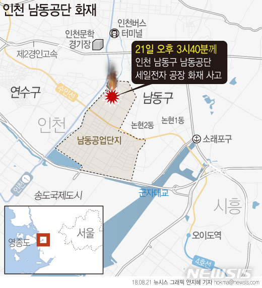 【서울=뉴시스】안지혜 기자 = 21일 오후 3시 34분께 인천시 남동구 논현동 남동공단의 한 전자제품 공장에서 화재가 발생했다. hokma@newsis.com