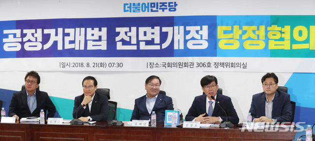 【서울=뉴시스】홍효식 기자 = 21일 오전 서울 여의도 국회 의원회관에서 열린 더불어민주당 공정거래법 전면개정 당정협의에 참석한 김상조 공정거래위원장이 모두발언을 하고 있다. 왼쪽부터 민병두 정무위원장, 홍영표 원내대표, 김태년 정책위의장, 김상조 공정거래위원장, 홍익표 정책위 수석부의장. 2018.08.21. yesphoto@newsis.com