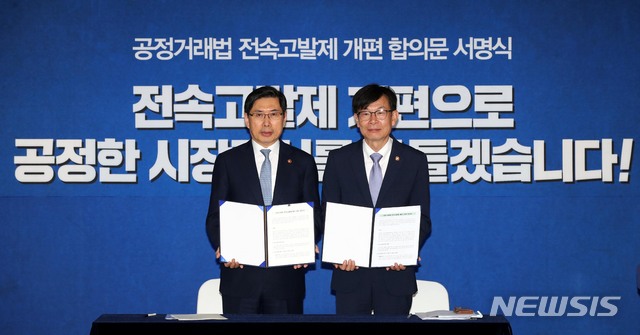 【서울=뉴시스】고범준 기자 = 박상기(왼쪽) 법무부 장관과 김상조 공정거래위원장이 21일 오전 서울 종로구 세종대로 정부서울청사 브리핑룸에서 공정거래법 전속고발제 개편 합의문 서명식을 마치고 기념촬영을 하고 있다. 2018.08.21. bjko@newsis.com