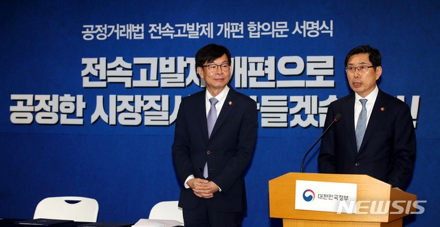 【서울=뉴시스】고범준 기자 = 박상기 법무부 장관이 21일 오전 서울 종로구 세종대로 정부서울청사 브리핑룸에서 공정거래법 전속고발제 개편 합의문 서명식에서 발언을 하고 있다. 왼쪽은 김상조 공정거래위원장. 2018.08.21. bjko@newsis.com