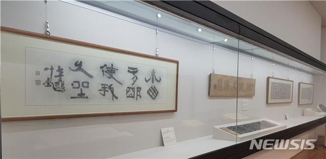 【제주=뉴시스】배상철 기자 = 제주추사관 제4전시실에 추사의 작품인 '소창다명'(왼쪽)을 비롯한 다양한 작품들이 전시됐다. 2018.08.22. (사진=제주추사관 제공) bsc@newsis.com