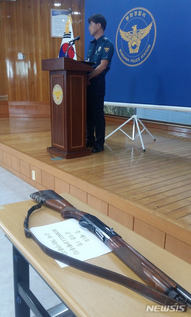  【봉화=뉴시스】김진호 기자 = 22일 김선섭 경북 봉화경찰서장이 대회의실에서 기자회견을 갖고 전날 발생한 '소천면사무소 공무원 엽총 살해 사건'에 대해 브리핑하고 있다. 앞에는 범인이 사용한 엽총이 진열돼 있다. 2018.08.22&nbsp; kjh9326@newsis.com 
