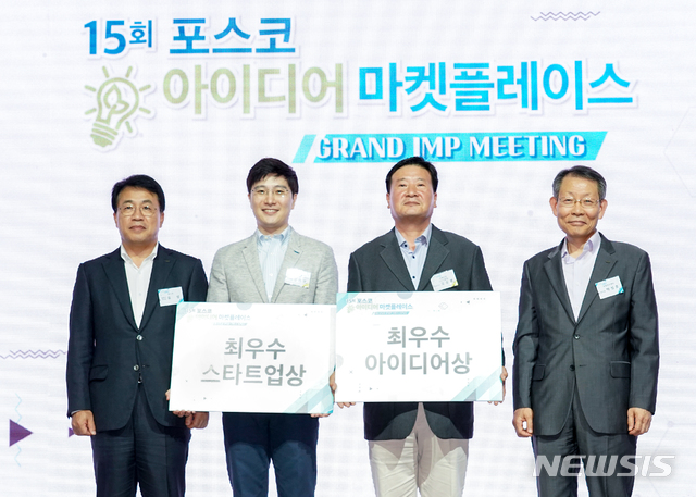 [동반성장이 힘이다]포스코, 'With POSCO' 새 비전 앞세워 '상생 동행' 