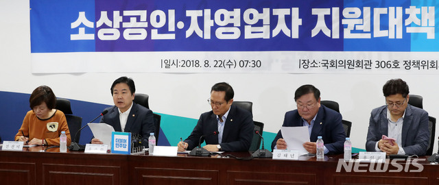 【서울=뉴시스】홍효식 기자 = 22일 오전 서울 여의도 국회 의원회관에서 열린 더불어민주당 소상공인·자영업자 지원대책 당정협의에 참석한 홍종학 중소벤처기업부 장관이 모두발언을 하고 있다. 왼쪽부터 진선미 원내수석부대표, 홍종학 중소벤처기업부 장관, 홍영표 원내대표, 김태년 정책위의장, 홍익표 정책위 수석부의장. 2018.08.22.&nbsp; yesphoto@newsis.com