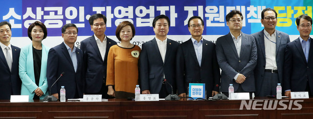 【서울=뉴시스】홍효식 기자 = 22일 오전 서울 여의도 국회 의원회관에서 열린 더불어민주당 소상공인·자영업자 지원대책 당정협의에 참석한 홍영표 원내대표와 홍종학 중소벤처기업부 장관을 비롯한 의원 및 각 부처 차관들이 포즈를 취하고 있다.&nbsp;&nbsp; 왼쪽부터 김오수 법무부 차관, 한정애 제5정조위원장, 김성환 정책위 상임부의장, 이성기 고용노동부 차관, 진선미 원내수석부대표, 홍종학 중소벤처기업부장관, 홍영표 원내대표, 홍익표 정책위 수석부의장, 고형권 기획재정부 1차관, 이원욱 제4정조위원장. 2018.08.22.&nbsp; yesphoto@newsis.com 