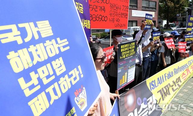 【서울=뉴시스】전신 기자 = 22일 서울 종로구 청운효자동 주민센터 앞에서 난민대책국민행동과 제주난민대책도민연대가 기자회견을 열고 이슬람 가짜 난민 추방을 촉구하고 있다. 2018.08.22. photo1006@newsis.com