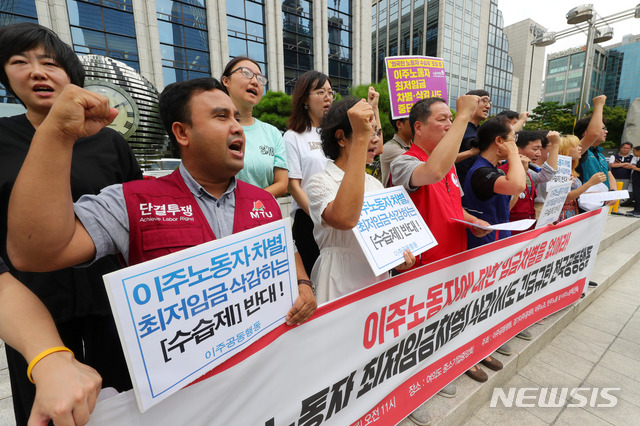 【서울=뉴시스】배훈식 기자 = 외국인·이주노동운동협의회와 민주노총 등이 23일 오전 서울 영등포구 중소기업중앙회 앞에서 기자회견을 열고 이주노동자 최저임금 차별 적용 시도를 규탄하고 있다. 2018.08.23.&nbsp; dahora83@newsis.com