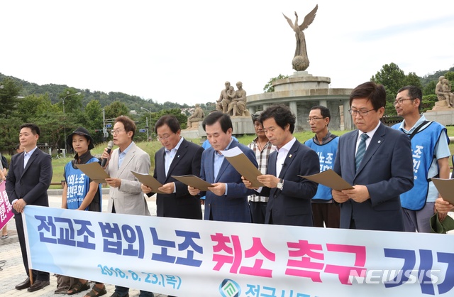 【서울=뉴시스】박주성 기자 =지난 8월 청와대 분수대 앞에서 조희연 서울시교육감과 김승환 전북교육감, 김지철 충남교육감, 민병희 강원교육감, 최교진 세종교육감이 '전교조 법외노조 취소 촉구' 기자회견을 하고 있다. 2018.08.23. (사진=서울시교육청 제공) photo@newsis.com