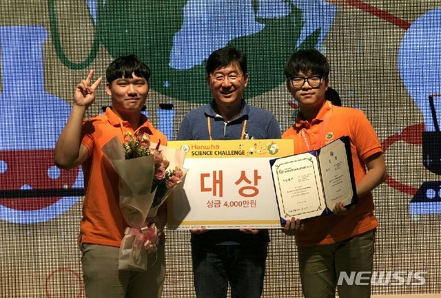 【창원=뉴시스】 홍정명 기자 = 지난 21~23일 경기도 가평 한화인재경영원에서 열린 '한화사이언스챌린지 2018' 본선 대회에서 대상(1위)을 차지한 경상대학교사범대학부설고등학교 2학년 김성민(왼쪽), 박준(오른쪽) 학생이 노학기 지도교사와 기념촬영을 하고 있다.2018.08.24.(사진=경상대학교사범대학부설고등학교 제공) photo@newsis.com