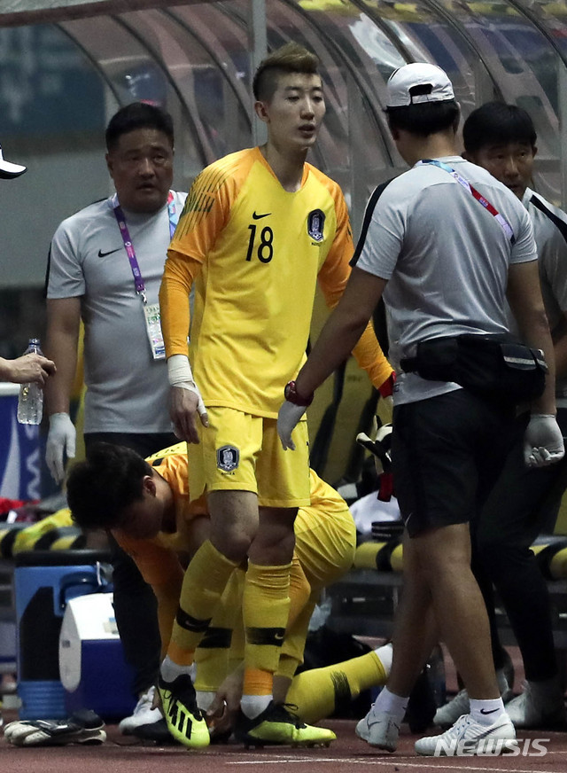 【자카르타(인도네시아)=뉴시스】최진석 기자 = 23일(현지시각) 오후 인도네시아 자와바랏주 브카시 치카랑 위봐와 묵티 스타디움에서 열린 '2018 자카르타·팔렘방 아시안게임' 축구 남자 16강 대한민국과 이란의 경기. 대한민국 조현우의 부상으로 송범근이 교체 준비를 하고 있다. (Canon EOS-1D X Mark Ⅱ EF200-400 f4.5-5.6 IS Ⅱ USM ISO 3200, 셔터 1/1000, 조리개 4.5) 2018.08.23.&nbsp; myjs@newsis.com