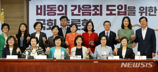 [서울=뉴시스]홍효식 기자 = 지난 2018년 8월24일 오전 서울 여의도 국회 의원회관 제2세미나실에서 열린 '비동의 간음죄 도입을 위한 국회 토론회'에서 참여 의원들이 기념촬영을 하고 있다. (사진=뉴시스 DB). 2018.08.24. yesphoto@newsis.com