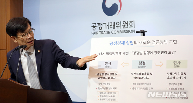 【세종=뉴시스】강종민 기자 = 김상조 공정거래위원장이 지난 24일 정부세종청사에서 변화하는 경제환경과 공정경제·혁신성장 등 시대적 요구를 반영한 '공정거래법 전부개정안'을 발표하고 있다. 2018.08.26. ppkjm@newsis.com