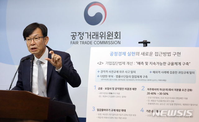 【세종=뉴시스】강종민 기자 = 김상조 공정거래위원장이 지난 24일 정부세종청사에서 변화하는 경제환경과 공정경제·혁신성장 등 시대적 요구를 반영한 '공정거래법 전부개정안'을 발표하고 있다. 2018.08.26.&nbsp; ppkjm@newsis.com