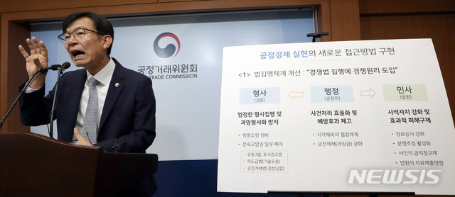 【세종=뉴시스】강종민 기자 = 김상조 공정거래위원장이 지난 24일 정부세종청사에서 변화하는 경제환경과 공정경제·혁신성장 등 시대적 요구를 반영한 '공정거래법 전부개정안'을 발표하고 있다. 2018.08.26. ppkjm@newsis.com