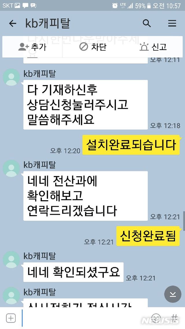 보이스피싱 카카오톡 메시지