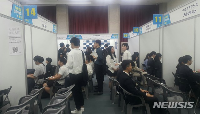 부산·서울서 일본취업박람회…닛산 등 112개사 참가