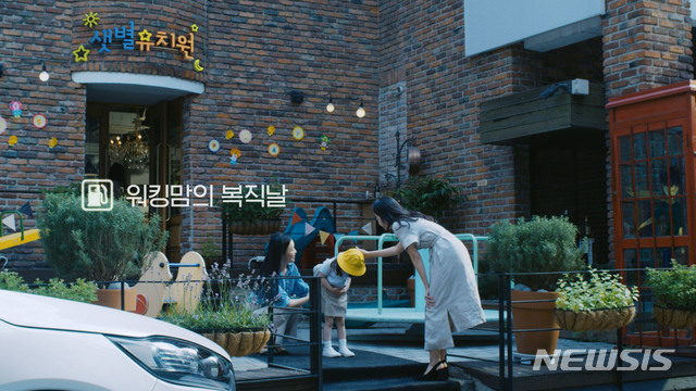 에쓰오일, '구도일 패밀리' 응원이벤트 진행