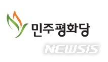 평화당 "평양선언·군사합의 비준 당연…더 미룰 수 없어"