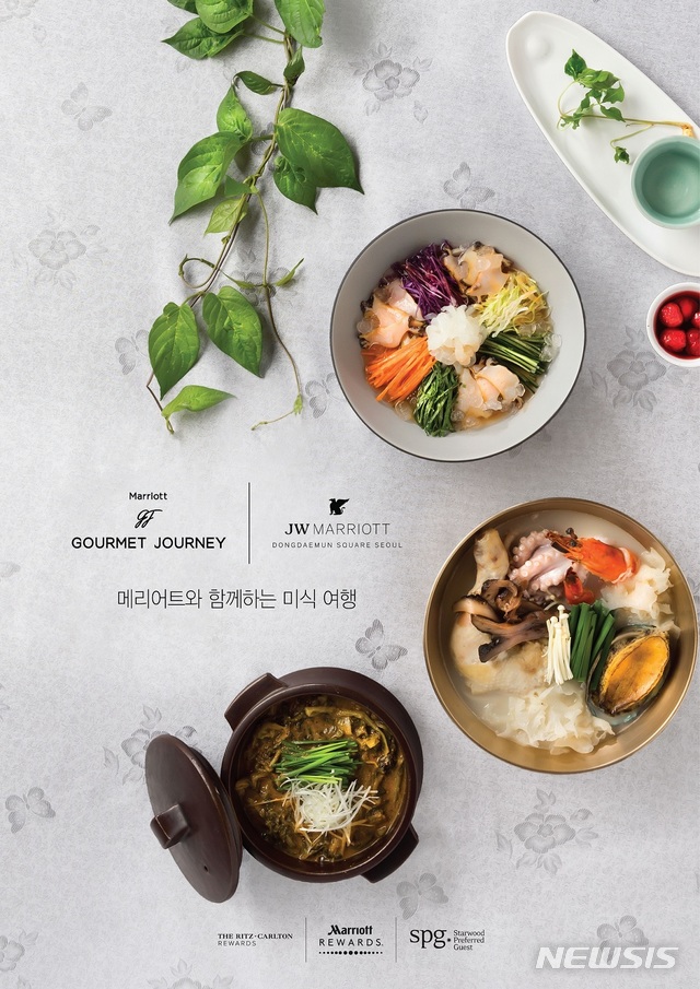 JW 메리어트 동대문 스퀘어 서울 '타볼로 24'의 '썸머 8 프로모션'