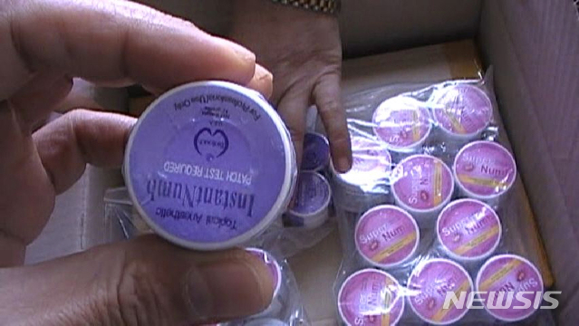 무허가 마취크림